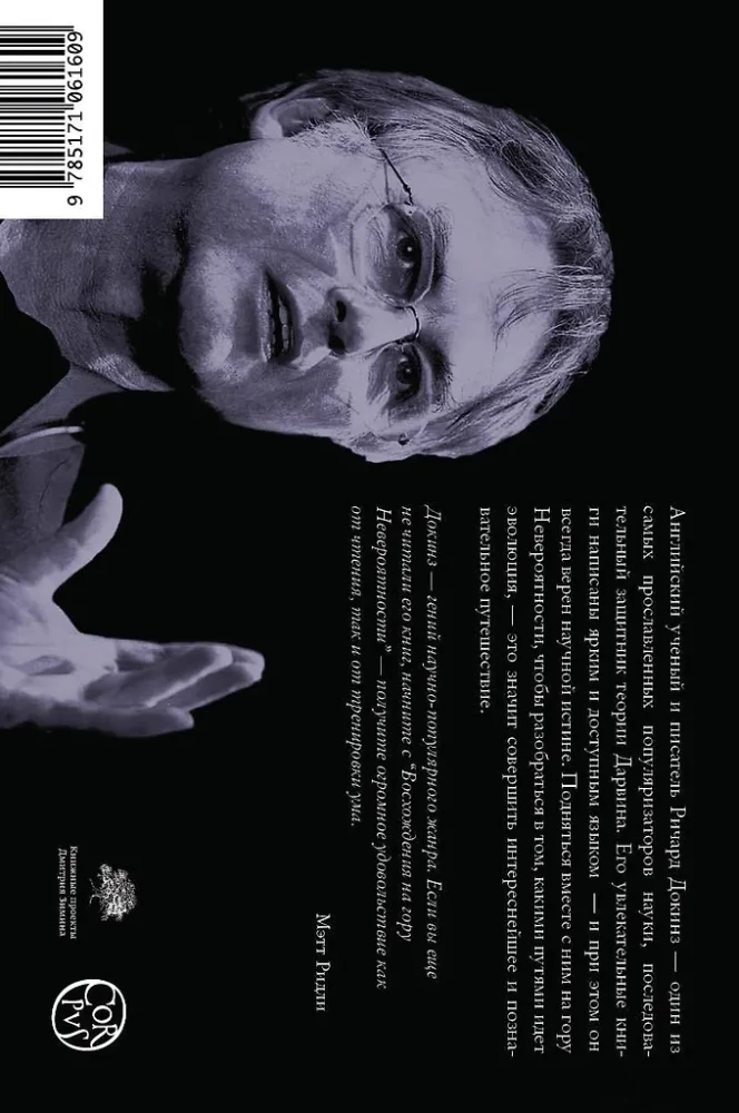 Kāpšana uz Neiedomājamā kalna