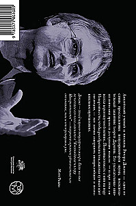 Kāpšana uz Neiedomājamā kalna