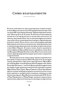 Kāpšana uz Neiedomājamā kalna