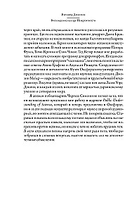 Kāpšana uz Neiedomājamā kalna