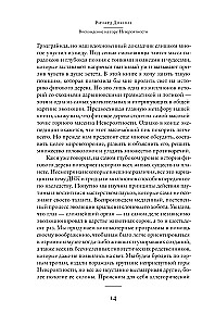 Kāpšana uz Neiedomājamā kalna