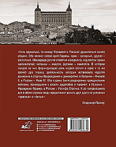 Spanisches Heft. Subjektive Sicht