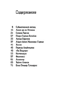 Spanisches Heft. Subjektive Sicht