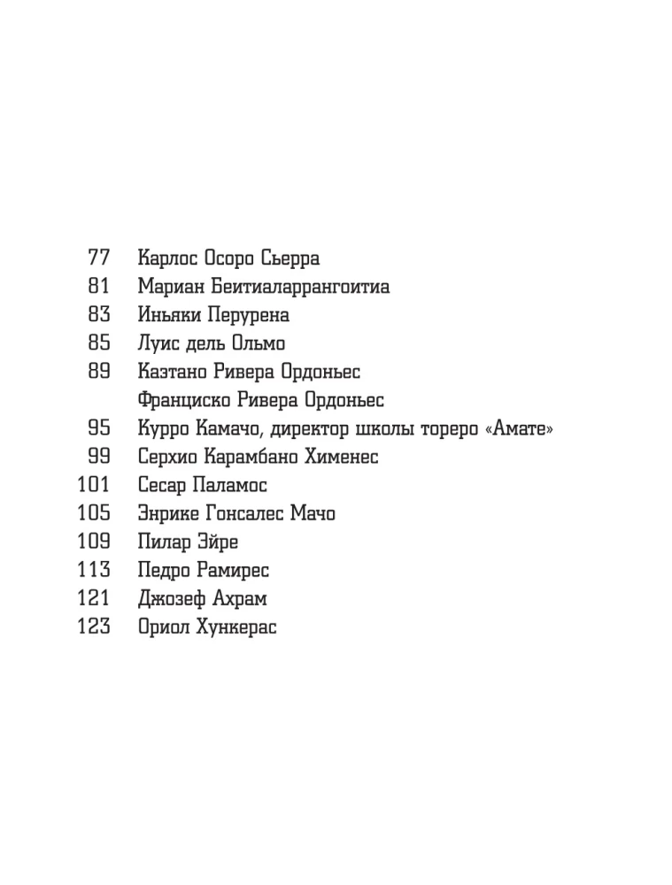 Spanisches Heft. Subjektive Sicht