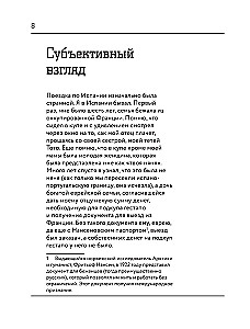 Spanisches Heft. Subjektive Sicht