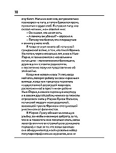 Spanisches Heft. Subjektive Sicht