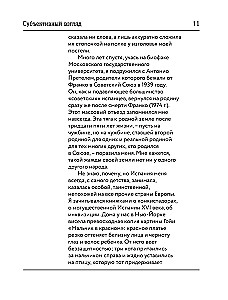 Spanisches Heft. Subjektive Sicht