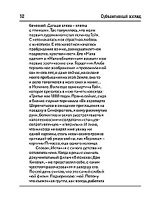 Spanisches Heft. Subjektive Sicht