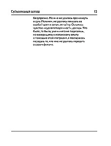 Spanisches Heft. Subjektive Sicht