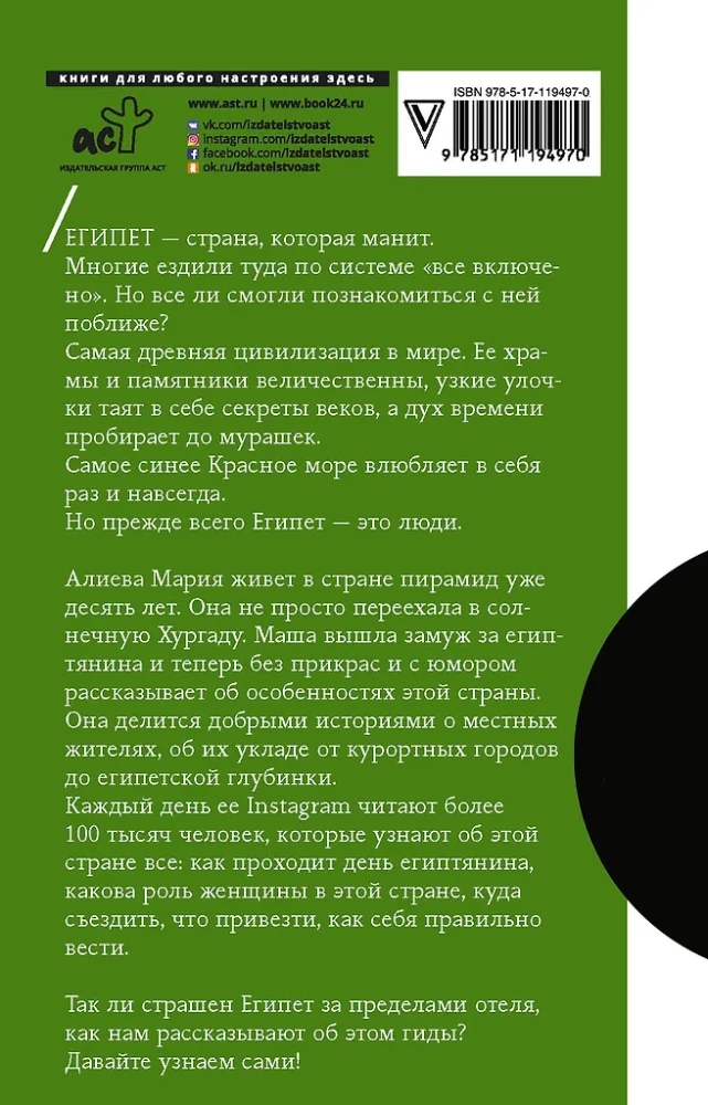 Egipt. Wszystkie subtelności