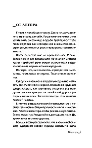 Egipt. Wszystkie subtelności