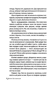 Egipt. Wszystkie subtelności