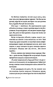 Egipt. Wszystkie subtelności