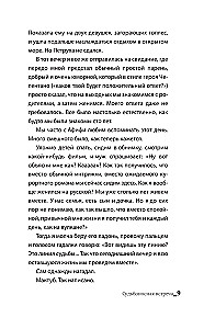 Egipt. Wszystkie subtelności