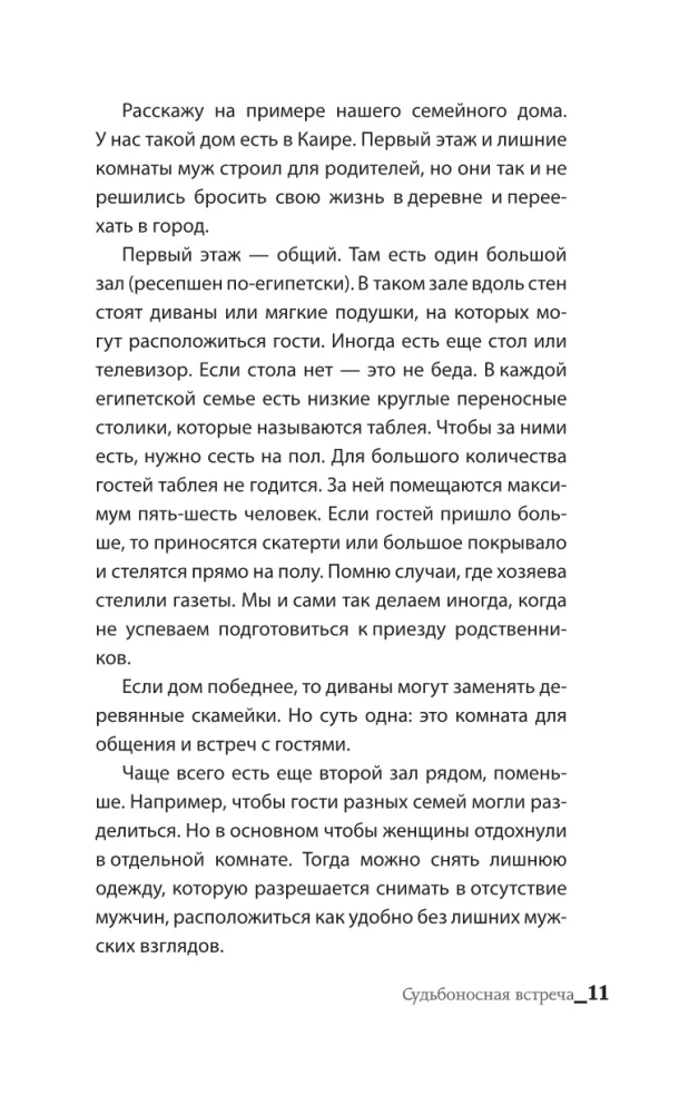 Egipt. Wszystkie subtelności