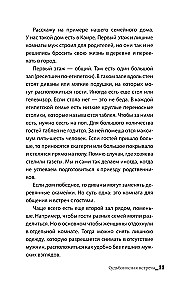 Egipt. Wszystkie subtelności