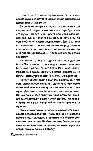 Egipt. Wszystkie subtelności