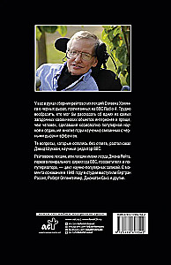 Czarne dziury. Wykłady BBC