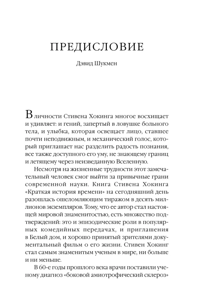 Czarne dziury. Wykłady BBC