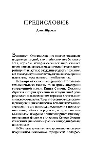 Czarne dziury. Wykłady BBC