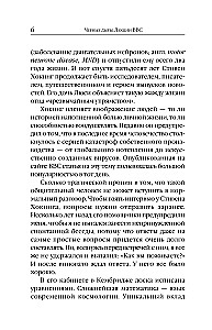 Czarne dziury. Wykłady BBC