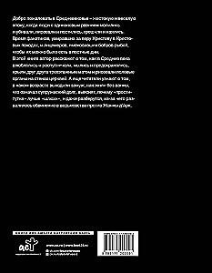 Lascivious Middle Ages. Domestic Essays on Western European Culture