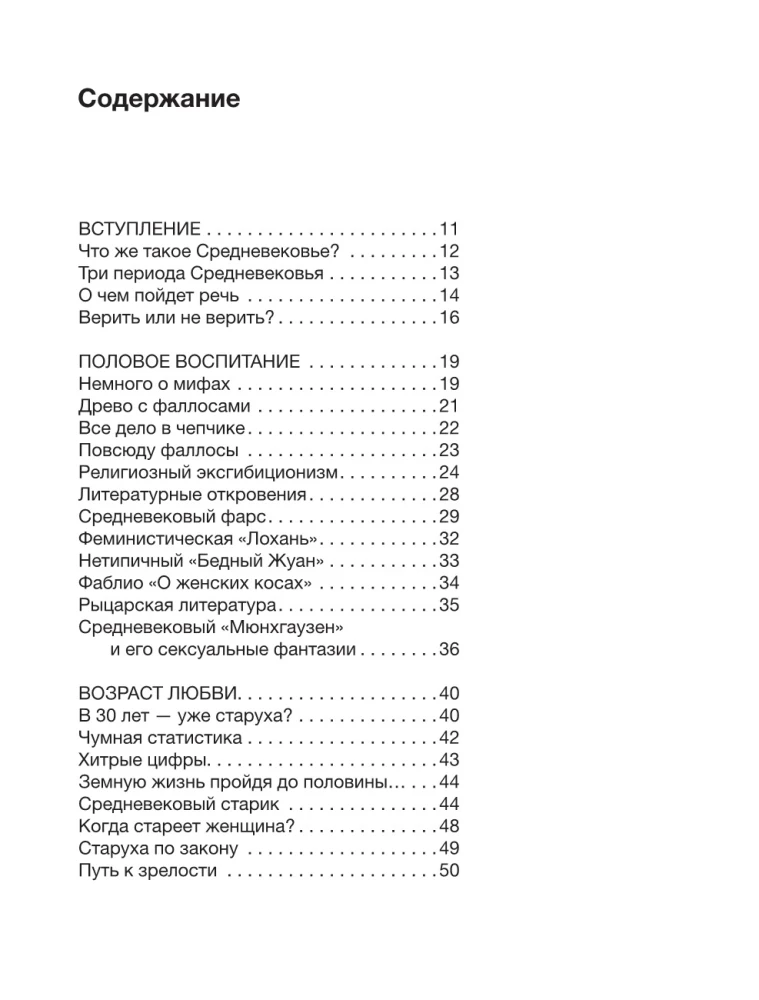 Ohtlik keskaja. Igapäevaelu lääne-Euroopa kultuurist
