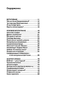 Ohtlik keskaja. Igapäevaelu lääne-Euroopa kultuurist