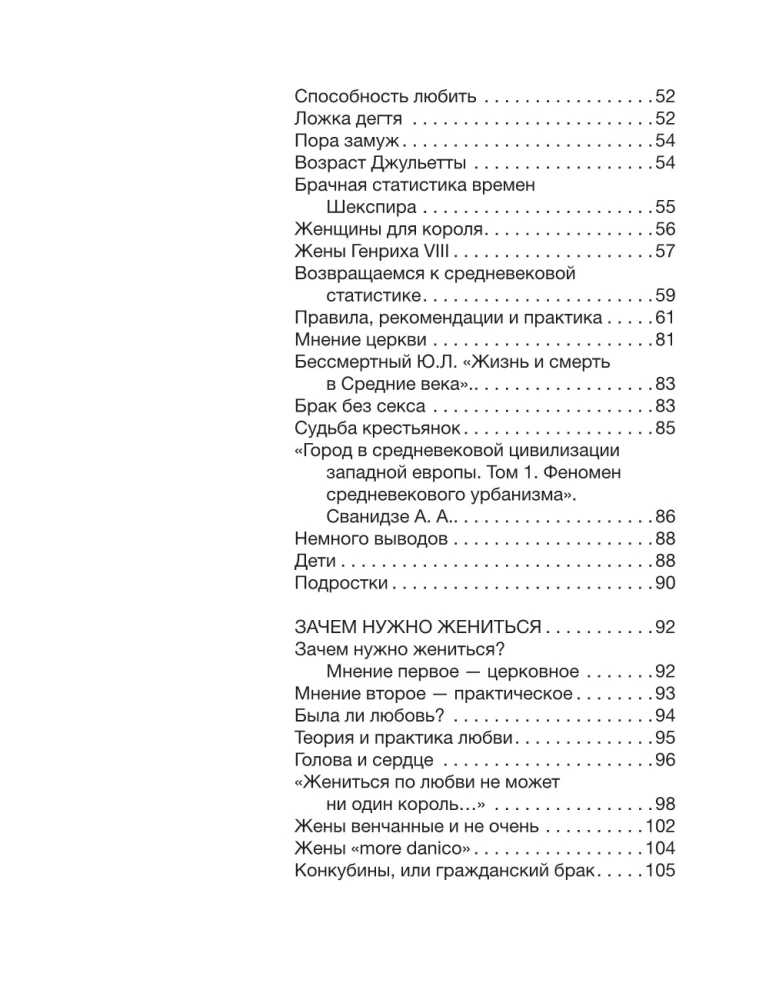 Ohtlik keskaja. Igapäevaelu lääne-Euroopa kultuurist