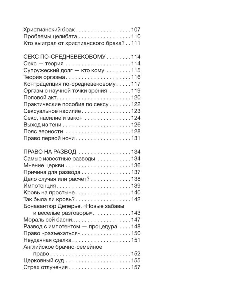 Ohtlik keskaja. Igapäevaelu lääne-Euroopa kultuurist