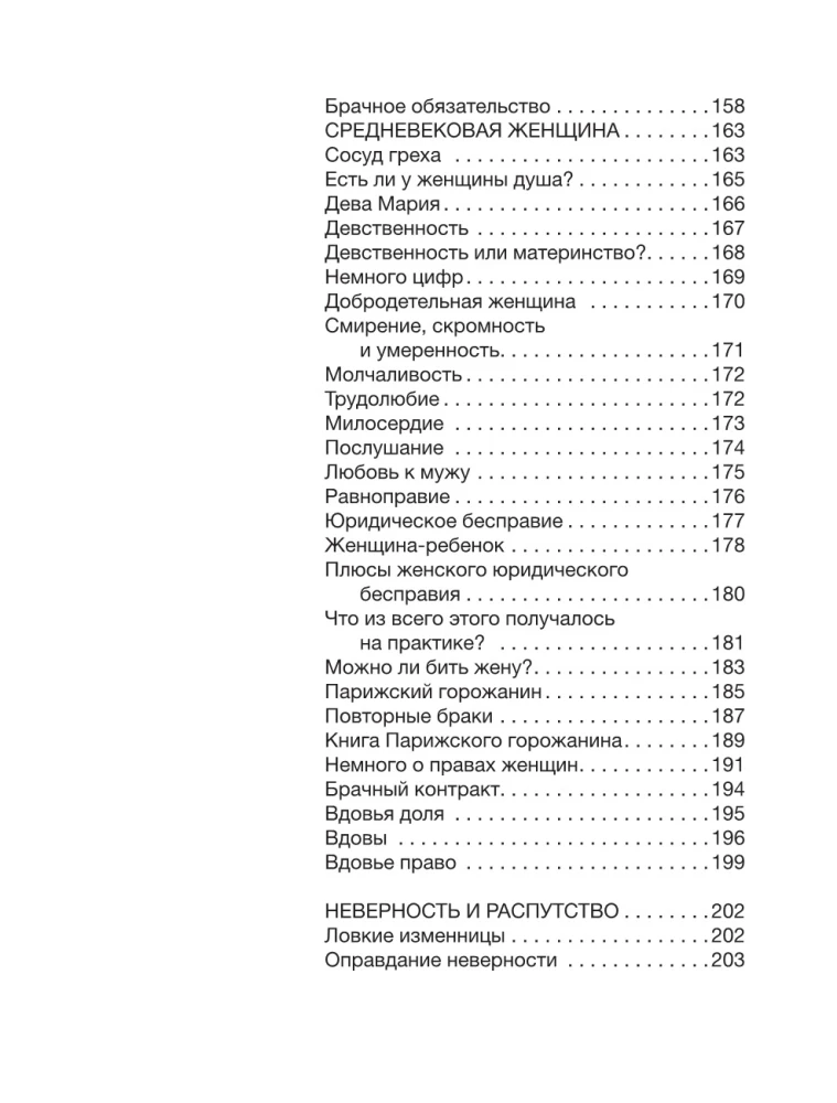 Ohtlik keskaja. Igapäevaelu lääne-Euroopa kultuurist
