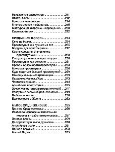 Ohtlik keskaja. Igapäevaelu lääne-Euroopa kultuurist