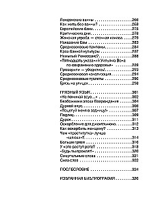 Ohtlik keskaja. Igapäevaelu lääne-Euroopa kultuurist