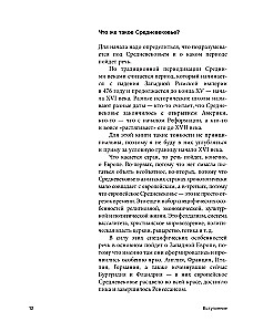 Lascivious Middle Ages. Domestic Essays on Western European Culture