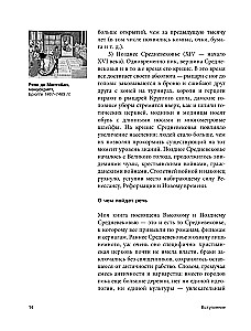 Lascivious Middle Ages. Domestic Essays on Western European Culture
