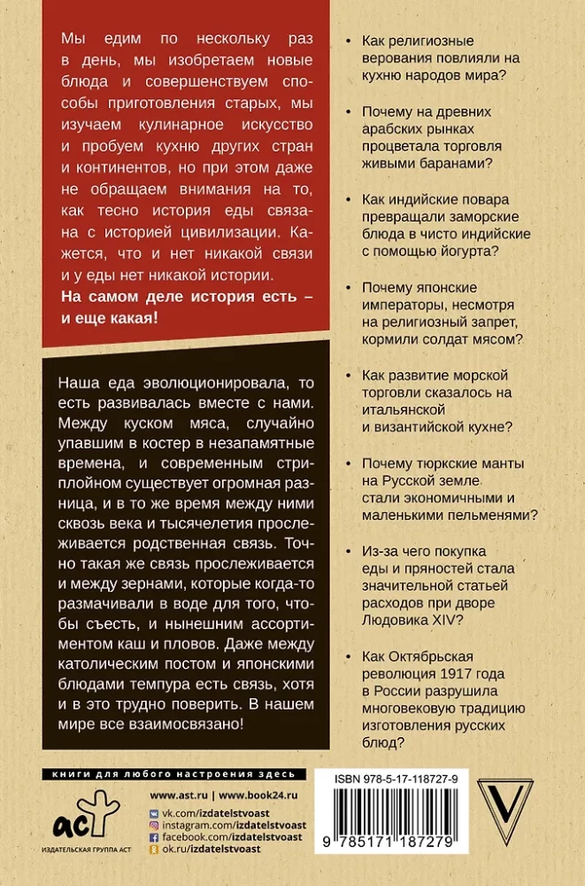 Jedzenie i ewolucja: historia Homo Sapiens na talerzu