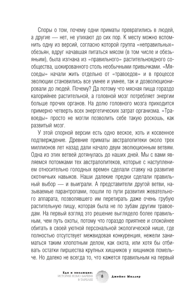 Jedzenie i ewolucja: historia Homo Sapiens na talerzu