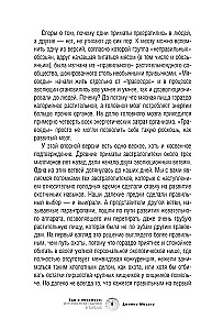 Jedzenie i ewolucja: historia Homo Sapiens na talerzu