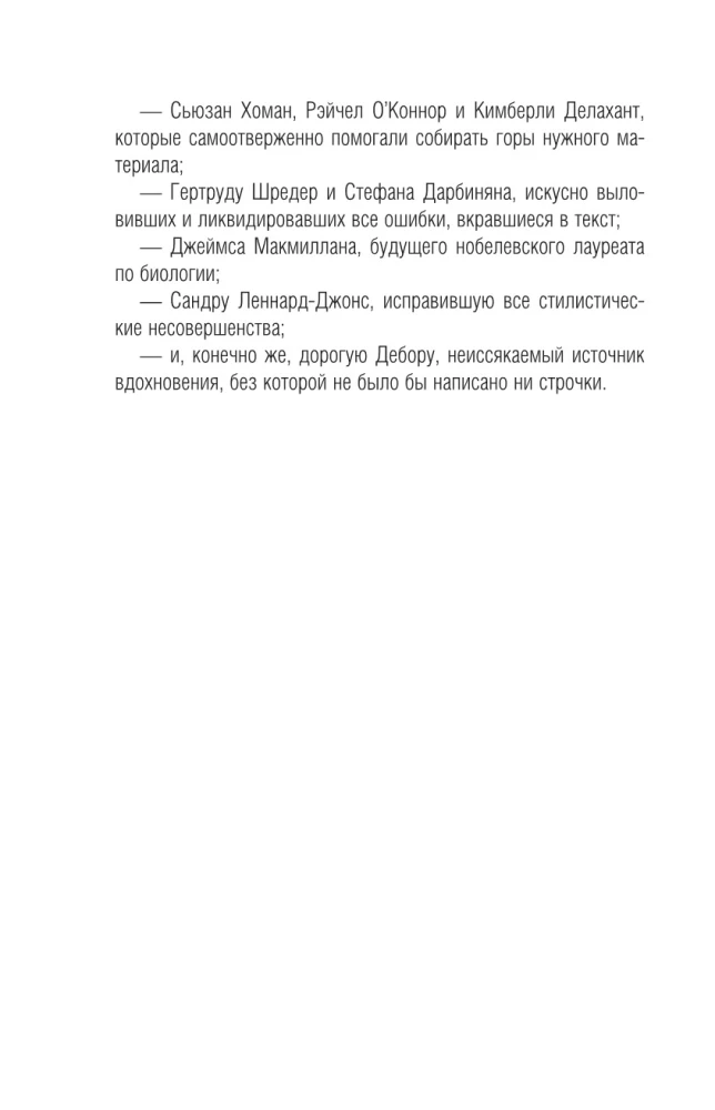 Jedzenie i ewolucja: historia Homo Sapiens na talerzu