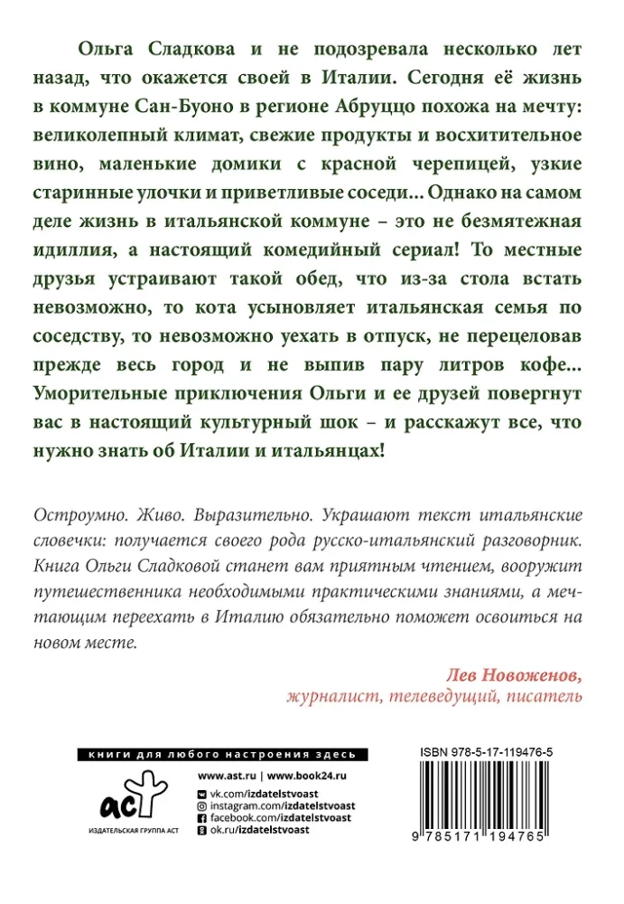 Włochy. Niepodkuty but