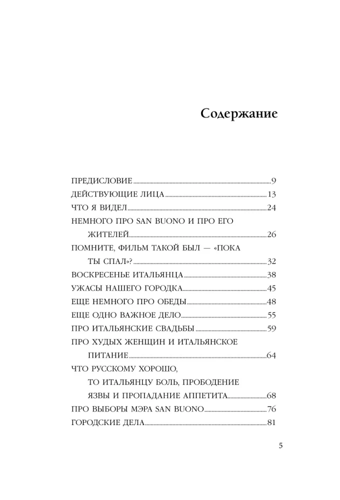 Włochy. Niepodkuty but