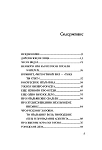 Włochy. Niepodkuty but