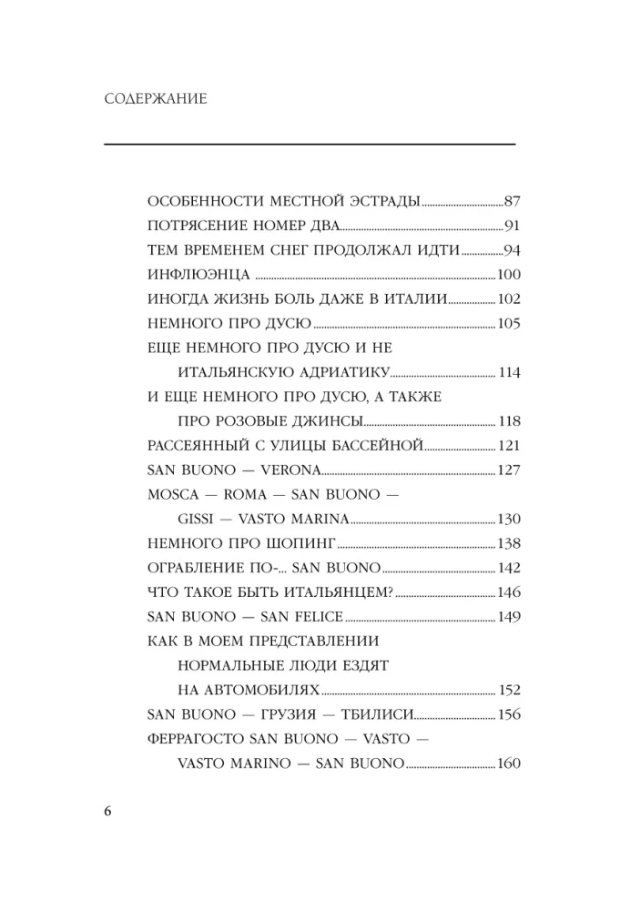 Włochy. Niepodkuty but