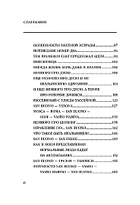 Włochy. Niepodkuty but