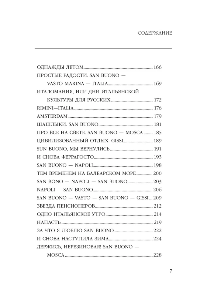 Włochy. Niepodkuty but