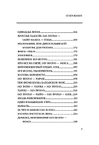 Włochy. Niepodkuty but