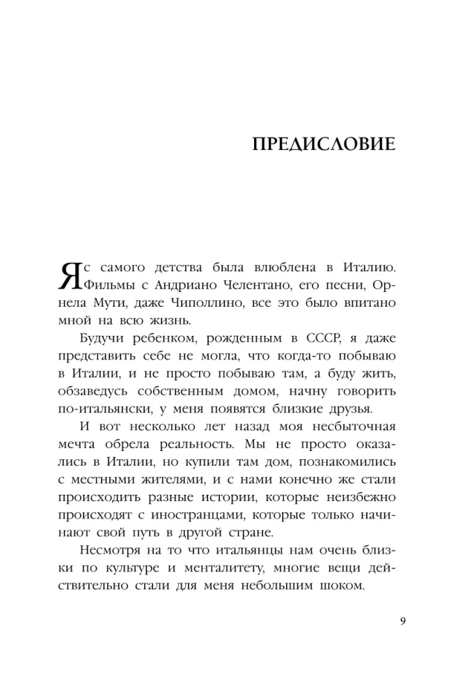 Włochy. Niepodkuty but