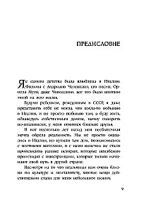 Włochy. Niepodkuty but