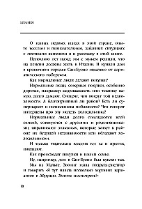 Włochy. Niepodkuty but