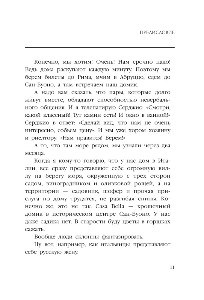 Włochy. Niepodkuty but